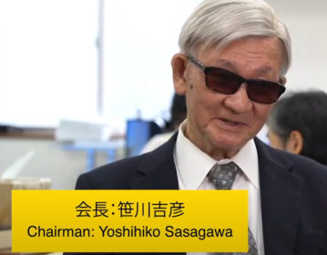 リミニストリートCSR活動について – 東京都盲人福祉協会