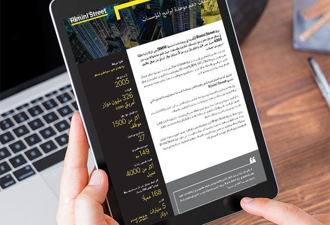 خدمات دعم موحدة لبرامج المؤسسات