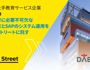 リミニストリートのビジネスへの影響と成果が評価され、Daekyoが「Rimini Support™」の対象をOracle製品とSAP製品に拡大